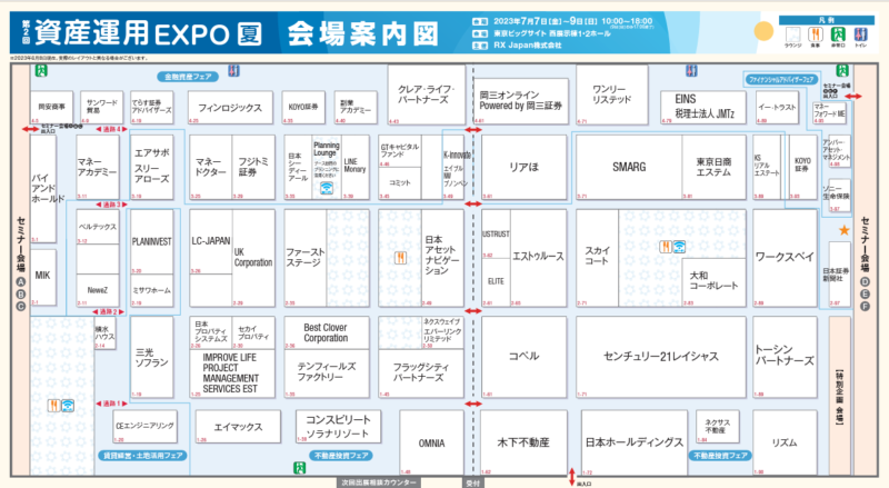 資産運用EXPO2023夏_会場MAP