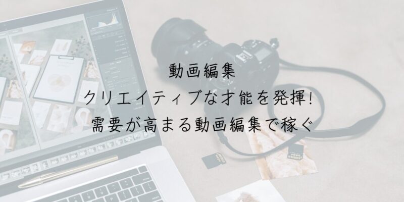 Webライター文章を書くのが好きなら挑戦！Webライターとして活躍